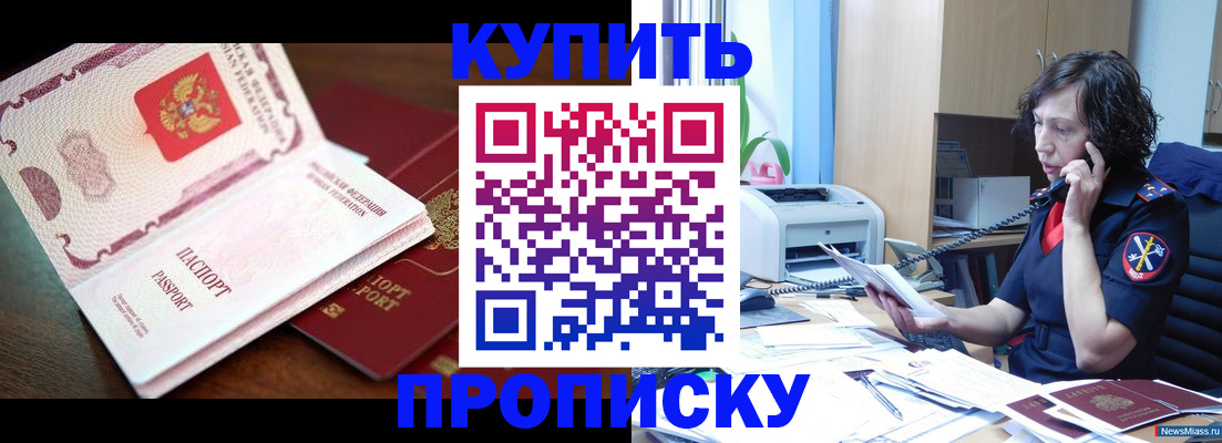временная регистрация 2025 в Солнечногорске