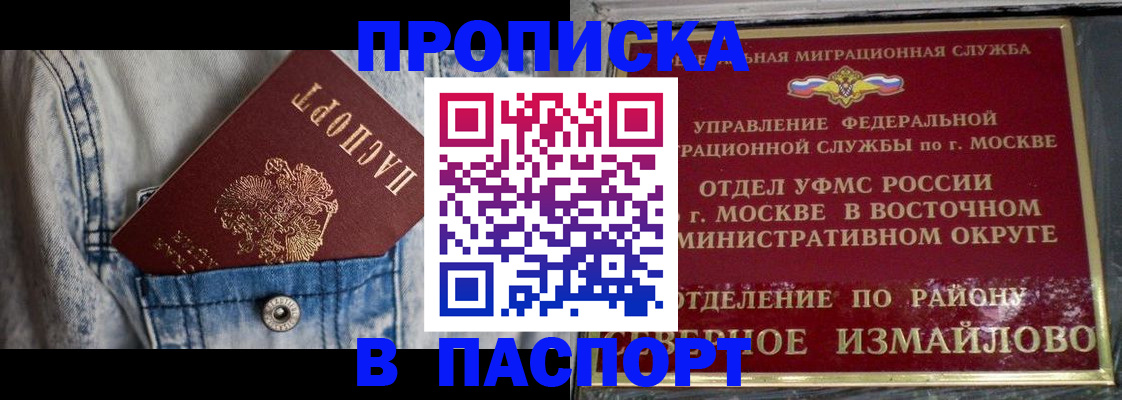 временная регистрация 2025 в Солнечногорске