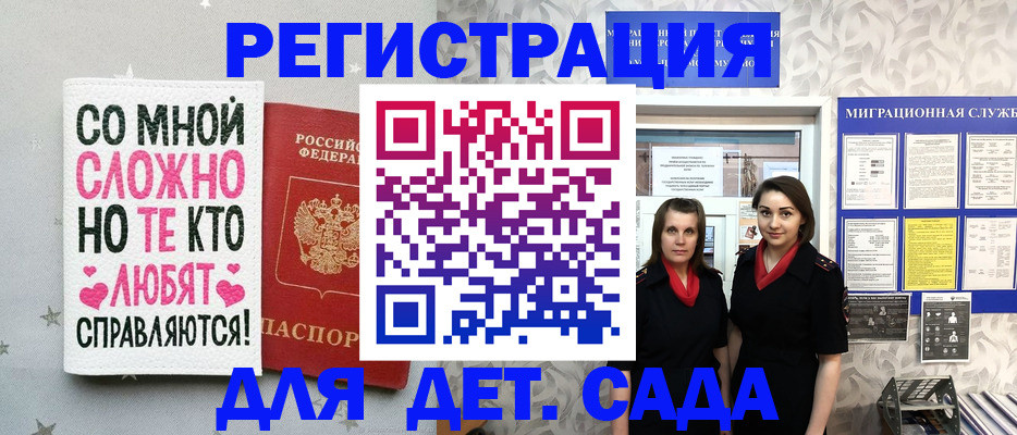 прописка регистрация в Солнечногорске