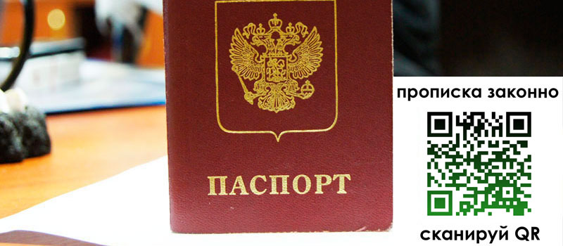 в Солнечногорске height= регистрация в Солнечногорске